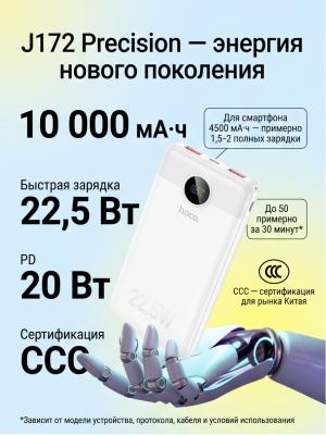 Пауэрбанк с сертификатом CCC J172 10000 мАч 22.5W PD20W