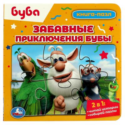Книга-пазл Умка Буба Забавные приключения Бубы 2в1
