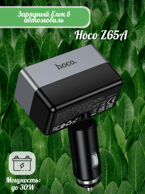 Автомобильное зарядное устройство Hoco Z65A PD30W