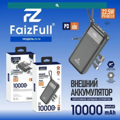 Внешний аккумулятор FaizFull FL74 10000mAh, черный