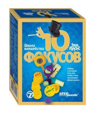 Настольная игра Step Puzzle Школа волшебства 10 фокусов, синий Настольная игра Step Puzzle Школа волшебства 10 фокусов, синий