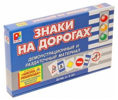 Игра настольная Радуга Знаки на дорогах