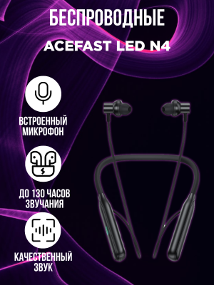 Беспроводные наушники ACEFAST LED N4, черный