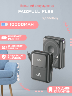 Внешний аккумулятор FaizFull FL88 10000 mAh, черный