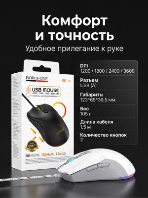 Мышь проводная Borofone BG18 белый