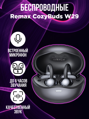 Беспроводные наушники Remax CozyBuds W29, черный