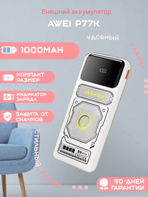Внешний аккумулятор Awei P77K 10000mAh, белый