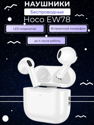 Наушники компактные Hoco EW78