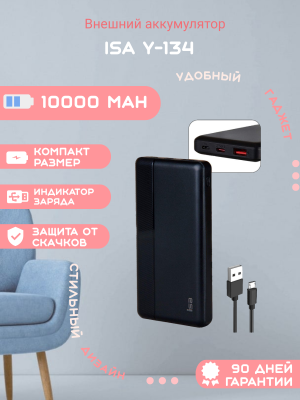 Внешний аккумулятор ISA Y-134 10000mAh, черный