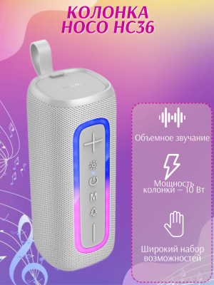 Колонка блютуз Hoco HC36 серый