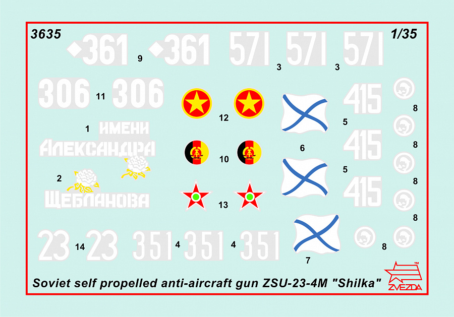 Модель для сборки Звезда ЗСУ-23-4М "Шилка"