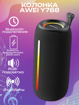 Блогерская колонка Awei Y788, черный*