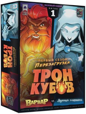 Настольная игра Lavka Games Трон Кубов Варвар vs Лунная эльфийка