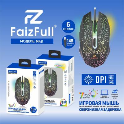 Мышь игровая FaizFull M48