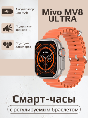 Умные смарт часы Mivo MV8 ULTRA
