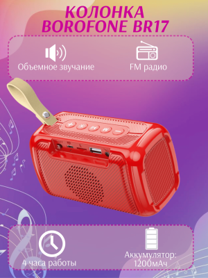Колонка блютуз Borofone BR17 красный