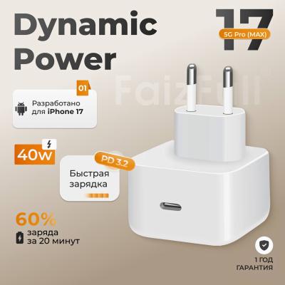 СЗУ Блок в коробке RT40 USB-C PD40W до 60W max