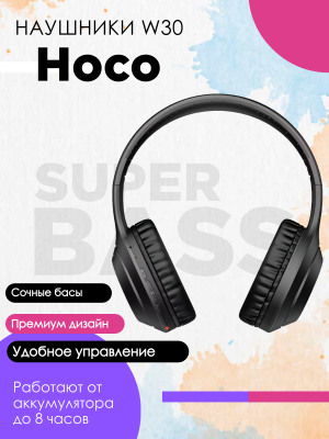 Беспроводные наушники Hoco W30, черный