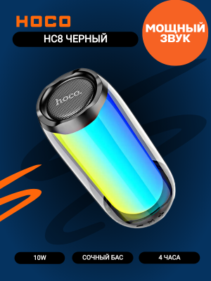 Портативная колонка Hoco HC8, черный