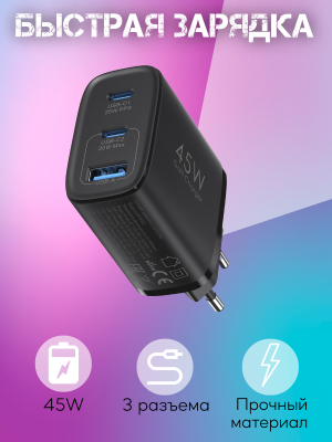 Зарядное устройство Mivo MP-450Q, черный