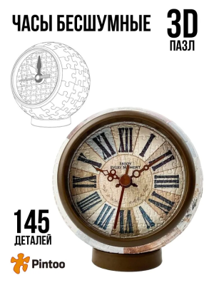 3D пазлы Настольные часы -Classic Brown