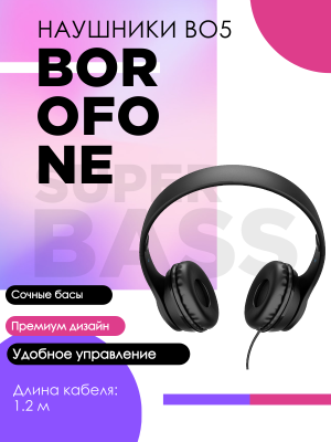 Проводные наушники Borofone BO5, черный