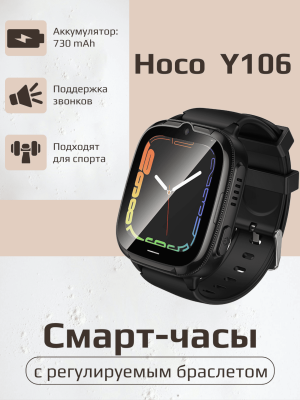 Детские смарт-часы HOCO Y106 4G черный