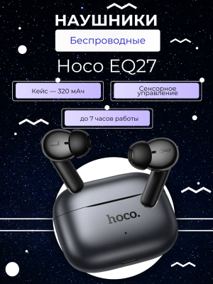 Наушники с переводчиком Hoco EQ27 черный (134 языка)*