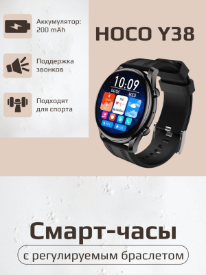 Смарт часы Hoco Y38 черный