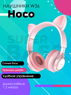 Проводные наушники Hoco W36, розовый