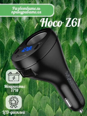 В прикуриватель разветвитель hoco Z61