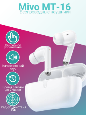 Беспроводные наушники Borofone FG10, белый