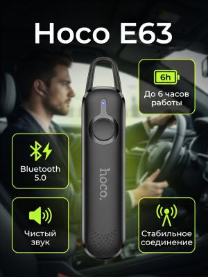 Блютуз гарнитура Hoco E63 черный