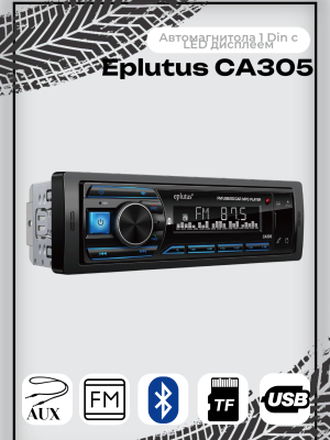 Автомагнитола Eplutus CA305 1 Din с LED дисплеем, 45Wx4, 2xUSB, AUX, Bluetooth 5.0