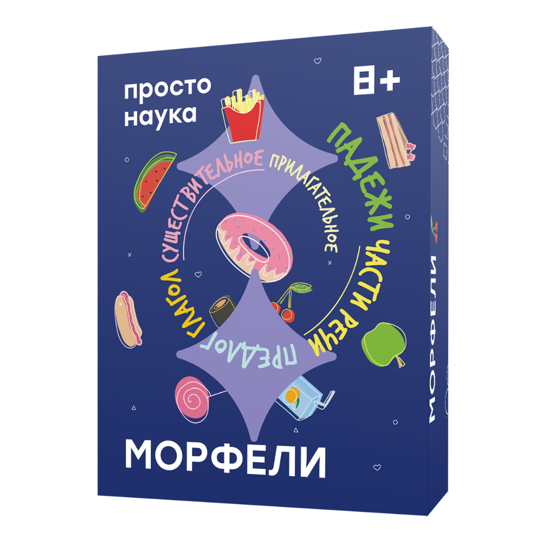 Настольная игра Морфели Простые правила