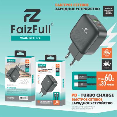 Зарядное с кабелем Type-C FaizFull FC174 PD25W черный