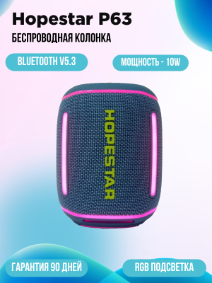 Портативная колонка Hopestar P63, синий