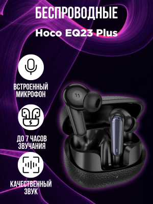 Беспроводные наушники Hoco EQ23 Plus, черный