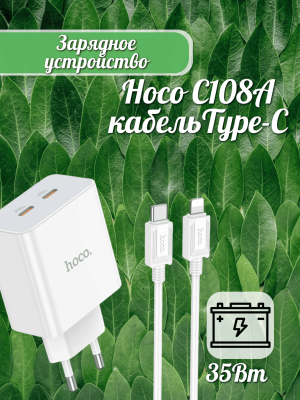 Зарядный блок PD35W C108A с кабелем Lightning