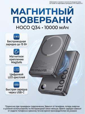 Повербанк скоростной магнитный 10000 мАч PD20W с дисплеем