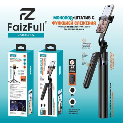 Монопод блютуз с треногой FaizFull FG34 1.8 м, черный