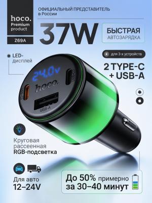 Автомобильное зарядное устройство USB 2 Type-C Вольтметр в авто Z69A
