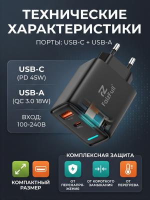 Блок зарядный GAN FaizFull FC238 черный PD45W