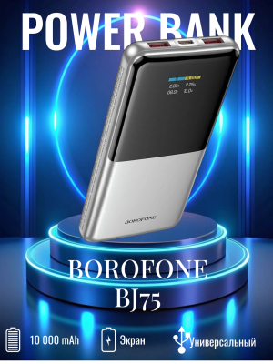 Внешний аккумулятор Borofone 10000 BJ75 черный