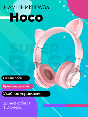 Проводные наушники Hoco W36, розовый*