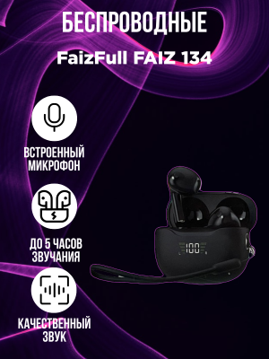 Беспроводные наушники FaizFull FAIZ 134, черный