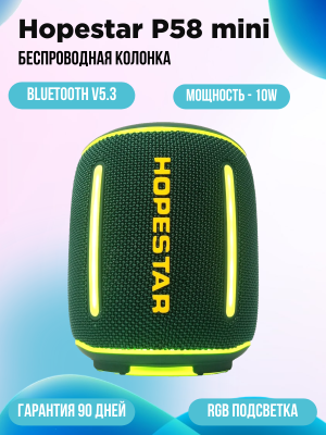 Портативная колонка Hopestar P58 mini, зеленый