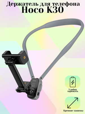 Держатель для телефона на велосипед шейный со стабилизатором Hoco K30 Держатель для телефона на велосипед шейный со стабилизатором Hoco K30