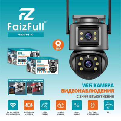 Камера видеонаблюдения уличная FaizFull FT90