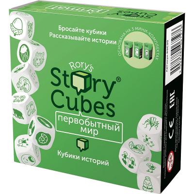 Настольная игра Rory's Story Cubes Кубики Историй Первобытный Мир
